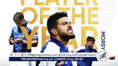 رسميًا.. سام مرسي يحصد جائزة أفضل لاعب في دوري التشامبيون شيب