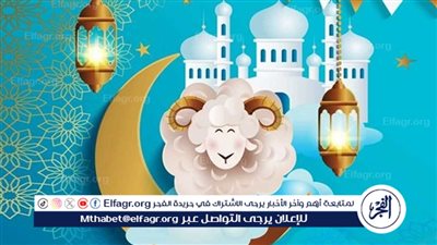 كلمات التهاني لعيد الأضحى 2024: تعزيز الروابط الاجتماعية بروح الفرح والمودة