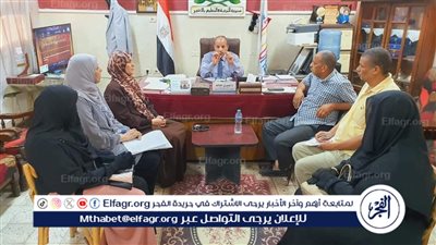 وكيل تعليم الأقصر يعقد اجتماعا تحضيريا لتدريب 829 معلمة رياض أطفال