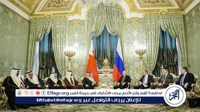 روسيا والبحرين توقعان عددا من الاتفاقات