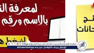 الموعد الرسمي.. نتيجة الشهادة الإعدادية محافظة المنوفية 2024 بالاسم 
