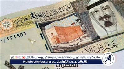 الريال طار في السما..أسعار الريال السعودي عقب قرار البنك المركزي بتثبيت أسعار الفائدة