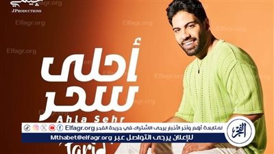 حصريآ.. فريد يطرح 