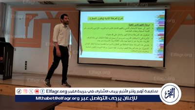 ختام المرحلة الثانية من سلسة تدريبات لمقدمي خدمة الأسر الكافلة بالدقهلية