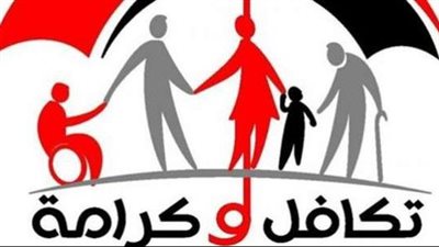 خطوات الاستعلام عن معاش تكافل وكرامة بالرقم القومي 2024 