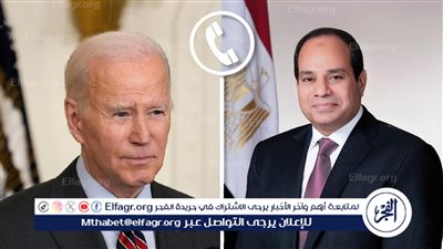 عاجل| الرئيس السيسي يتلقى اتصالًا هاتفيًا مع نظيره الأمريكي بشأن الحرب على غزة
