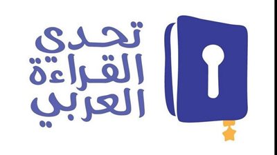 التعليم تعلن أسماء الفائزين في 