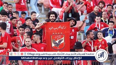 الأهلي يوفر أتوبيسات مجانية لنقل جماهيره إلى الإسكندرية