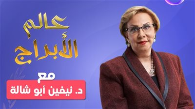 عالمة الفلك نيڤين أبو شالة تتحدث عن حركة الكواكب وأسبابها وتأثيرها على الأبراج