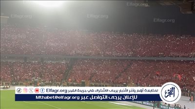 في الجنة يا شهيد.. جماهير الأهلي تهتف على روح 