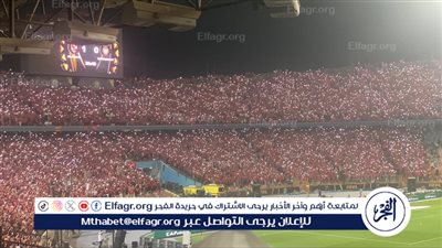 جماهير الأهلي تحتفل بلقب دوري أبطال إفريقيا