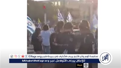 شاهد| إسرائيليون يتظاهرون في حيفا للمطالبة بصفقة لإعادة المختطفين وتغيير الحكومة