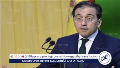 إسبانيا تعترف بدولة فلسطين: خطوة نحو السلام والأمن