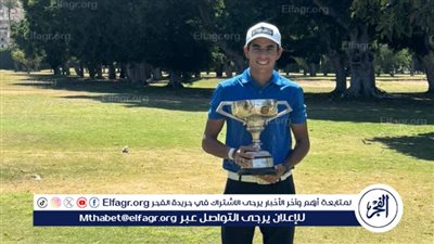 محمد أبو العلا يخطف لقب بطولة مصر المغلقة للجولف