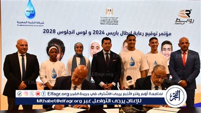 وزير الشباب الرياضة يشهد توقيع رعاية 4 أبطال في المصارعة والتايكوندو استعدادات لأولمبياد 2028