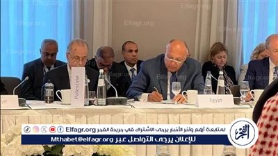 الاجتماع الوزاري بمشاركة مصر شدد على أهمية اعتراف المجتمع الدولي بالدولة الفلسطينية (بيان مشترك)