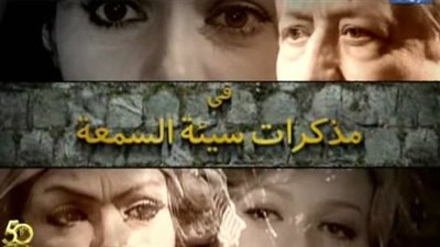 محمد مسعود: مسلسل 