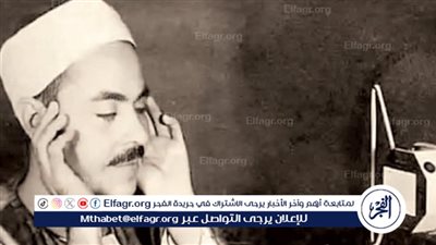 أيمن الحكيم في حوار خاص: الشيخ محمد رفعت فقد بصره بعد وفاة أخيه.. علاقته بالمشاهير