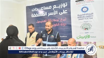 توزيع مساعدات مالية لعدد 21 أسرة بالفيوم 	