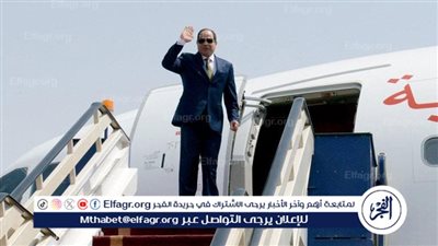 عاجل.. الرئيس السيسي يتوجه للعاصمة الصينية بكين