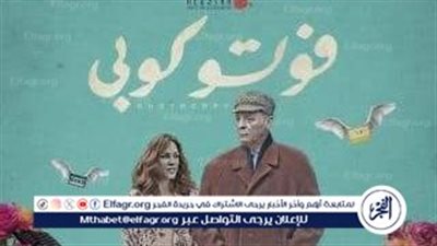 نادى سينما أوبرا دمنهور يعرض 