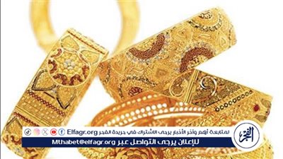 عاجل:- تراجع أسعار الذهب اليوم الثلاثاء 28 مايو 2024