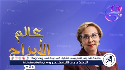 التوقعات اليومية والأبراج الأكثر والأقل حظًا لعالمة الفلك نيڤين أبو شالة ليوم الثلاثاء 
