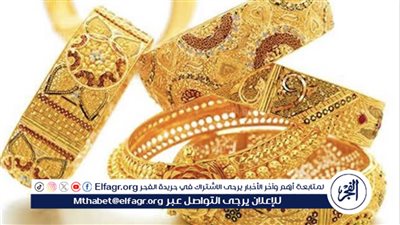 استقرار أسعار الذهب اليوم الثلاثاء 28 مايو 2024 في سوق الصاغة