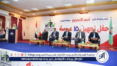 محافظ الفيوم يسلم 150 جهاز عروسة للفتيات اليتيمات المقبلات على الزواج