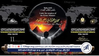 الأنفوشي للإيقاعات الشرقية تشارك بالمهرجان الدولي للطبول.. الليلة