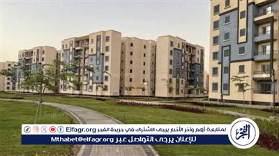إعلان موعد تسجيل طلبات شقق الإيجار الاجتماعي لعام 2024 في مصر