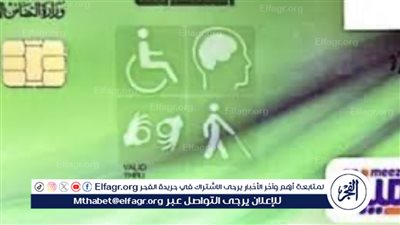 الاستعلام عن كارت الخدمات المتكاملة 2024: كيفية الحصول على المعلومات بسهولة