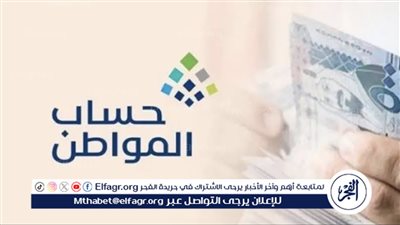 كم باقي على موعد نزول حساب المواطن الدفعة 79 لشهر يونيو 2024؟