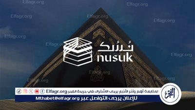 منصة نسك: التسجيل والخدمات الإلكترونية لحجاج ومعتمري السعودية