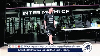 مارتينو: ميامي تسمح لميسي بالتحول لشخص طبيعي