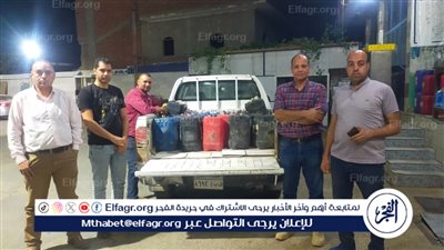 ضبط نصف طن بنزين وسولار معد لبيعه في السوق السوداء بالفيوم