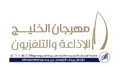 هيئة الإذاعة والتلفزيون تشارك في مهرجان ومعرض سوق الإنتاج للإذاعة والتلفزيون في مملكة البحرين
