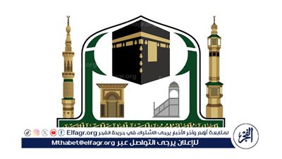 الهيئة العامة للعناية بشؤون الحرمين تقدم خدمات إرشاد التائهين على مدار 24 ساعة