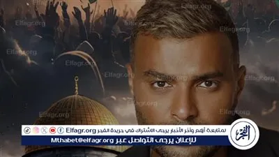 رامي صبري يطرح أغنية 