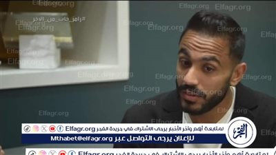 كهربا: كنت أشعر بالحزن في الزمالك بسبب مباريات الأهلي