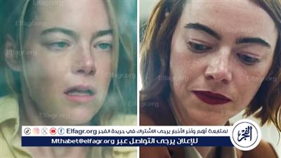 طرح الإعلان الترويجي لفيلم إيما ستون الجديد Kinds Of Kindness