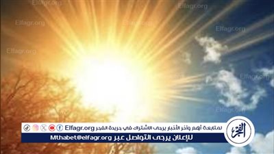 حالة الطقس اليوم: درجات حرارة مرتفعة ورياح نشطة