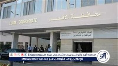 محافظة الأقصر تستقبل المتقدمين للمشروعات الخضراء الذكية 