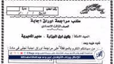 بخمس خطوات فقط.. التظلم على نتيجة الشهادة الإعدادية 2024 في محافظة الجيزة