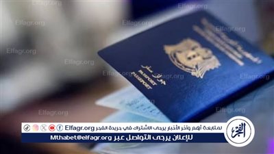 كيف سمحت الدولة للأجنبي الحصول على الجنسية المصرية؟