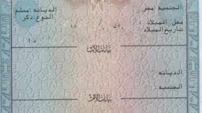 كيفية استخراج شهادة الميلاد 