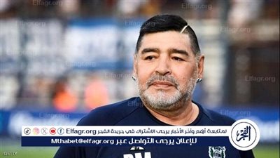 ابنة مارادونا تفجر مفاجأة حول وفاته: تُرك في مكان مظلم