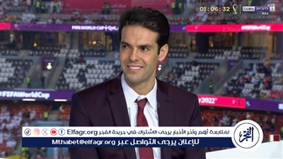 ماذا قال كاكا عن مواجهة ريال مدريد ودورتموند في نهائي أوروبا؟