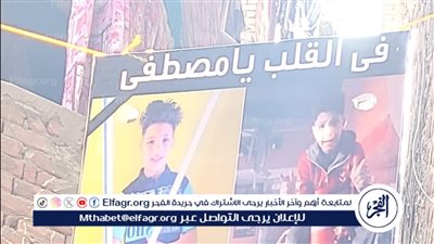 الصور الأولي للمتهم بقتل طفل لسرقته بالخصوص 