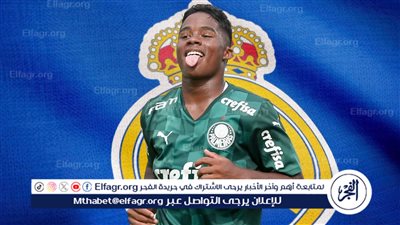 إندريك فيليبي يودع جماهير بالميراس بالدموع قبل المغادرة لمدريد